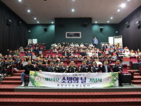 보령소방서, 소방 가족을 위한 특별한 하루