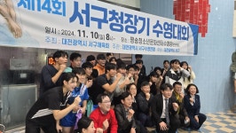 [포토] 대전서구체육회, 서구청장기 수영대회 성료
