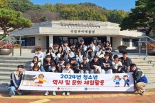 대전세종적십자사, 청소년 역사·문화 체험활동 실시