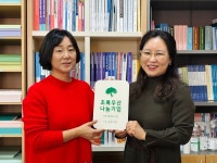 [포토] 초록우산 세종본부, 동명기획에 나눔기업 현판 전달