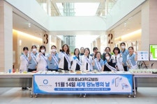 세종충남대병원, 당뇨병의 날 주간행사 개최