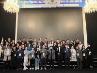 한국산림복지진흥원, 산림복지일자리 아카데미 수료식 진행