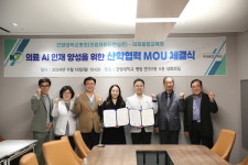 미래융합교육원-건양대학교의료원, 바이오메디컬 인재 양성 맞손