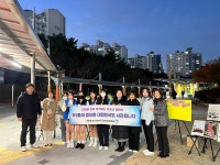 2024년 신평중학교, STEAM 융합 교사 연구팀 저출산 극복 캠페인 활동 및 홍보