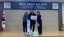 한국연구재단, 공주시 계룡면 유평1리에 예초기 등 기탁