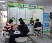 한국산림복지진흥원, 산림복지 일자리 홍보부스 운영