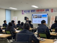 서천군, 한전산업개발 근로자 대상  자살예방 생명사랑 지킴이 교육