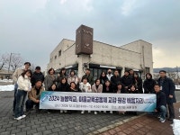 서천교육청, 2024 늘봄학교 마을교육 교(원)감 역량강화 배움자리 운영
