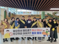 아산 탕정면, 안전한 보행문화 캠페인 펼쳐