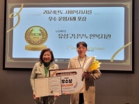 유성구남부노인복지관, 2024 사회복지시설평가 우수 운영사례 선정