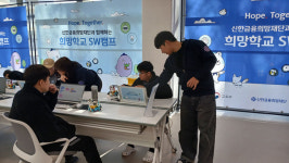 공주대 사범대학 부설특수학교, 희망학교 SW 캠프 운영