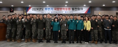 대전충남병무청, 후반기 국방병력동원 발전회의 개최