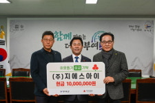 지에스아이, 부여군에 이웃돕기 성금 기탁