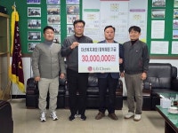 LG화학 대산공장, 대산읍 복지•장학재단 기금 3000만 원 기탁