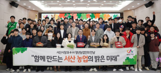 서산시, 4-H 연합회 청년 농업인들과 간담회 개최