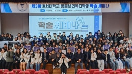 호서대 동물보건사, 3년 완전인증 획득