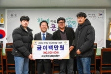 해살이농업회사법인, 부여군굿뜨래장학회 장학금 기탁