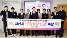 서산시, 2024년 조달행정 우수기관 선정