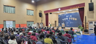 서천군 기산면, 제1회 주민자치회 주민총회 개최