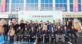 서산시, 후계농업경영인회관 리모델링 준공식 개최