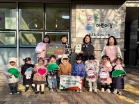 [포토] 국공립고운솔어린이집, 초록우산에 아나바다 시장놀이 수익금 전달