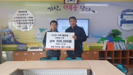 서천 기산초등학교, 제43회 졸업생 모교 장학금 기탁