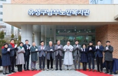 유성구남부노인복지관, 현판 제막식 통해 새롭게 도약