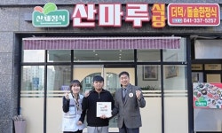 [포토] 예산 산마루식당, 충남적십자사 희망풍차 나눔식당 동참