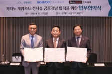 조폐공사-강원랜드-인터블록, 카지노 기자재 공동개발･판매 맞손