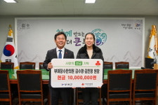 부여장수한의원, 6년간 나눔 캠페인 동참