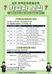 서부평생교육원, 초등·중학 학력인정 문해교육 수강생 모집