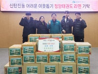 청암 태권도장, 대전 대덕구 신탄진동에 라면 21박스 기탁