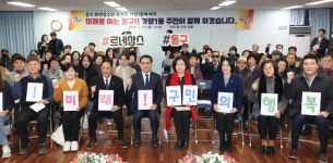 박희조 동구청장, 새해맞이 온 동네 톡톡투어 진행