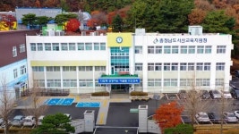 서산교육지원청, 청렴 앞에 꿋꿋, 부패 앞에 떳떳