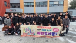 단양 매포중학생, 해외 어학연수 4주간 출발