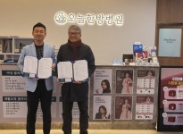 오늘한방병원-유성구체육회, 대전체육인 의료복지 향상 맞손