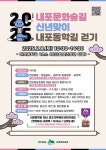 매전면(임당1리)마을회관 임당길 173 | [포토] 내포동학길 걷기 행사 신청하세요