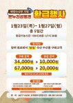 [포토] 충남도 온누리상품권 환급행사 실시