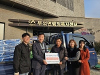 서산간척지영농조합법인, 부석면에 쌀 700kg 기탁