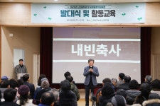 유성구남부노인복지관, 2025년 노인일자리 및 사회활동지원사업 발대식 진행