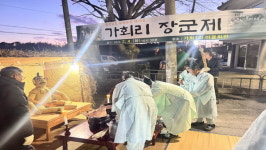 2025 세도 가회리 장군제, 충남 무형유산으로 계승되다