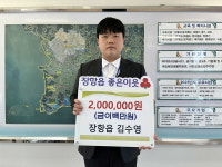 서천군 장항읍, 어려운 이웃 따뜻한 나눔 줄이어