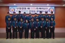 아산경찰서, 제315기 신임경찰 환영회 개최