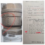 삼봉 4리 도시가스 시공업체 선정, 적법한 절차 거쳤다