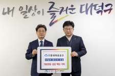 으뜸새마을금고 본점, 대전 대덕구에 백미 기탁
