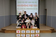 아이사랑어린이집, 태안군장애인복지관에 물품 기탁