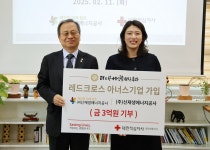 신재생에너지공사, 대전세종적십자사 레드크로스 아너스기업 대전 11호 가입