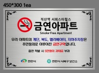 천안서북구보건소, 직산역 서희스타힐스 금연아파트 추가 지정