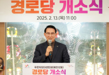 서산시, 예천12통 경로당 개소식 개최