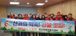 [포토] 서천군 판교면, 현암1리서 산불예방 캠페인 실시